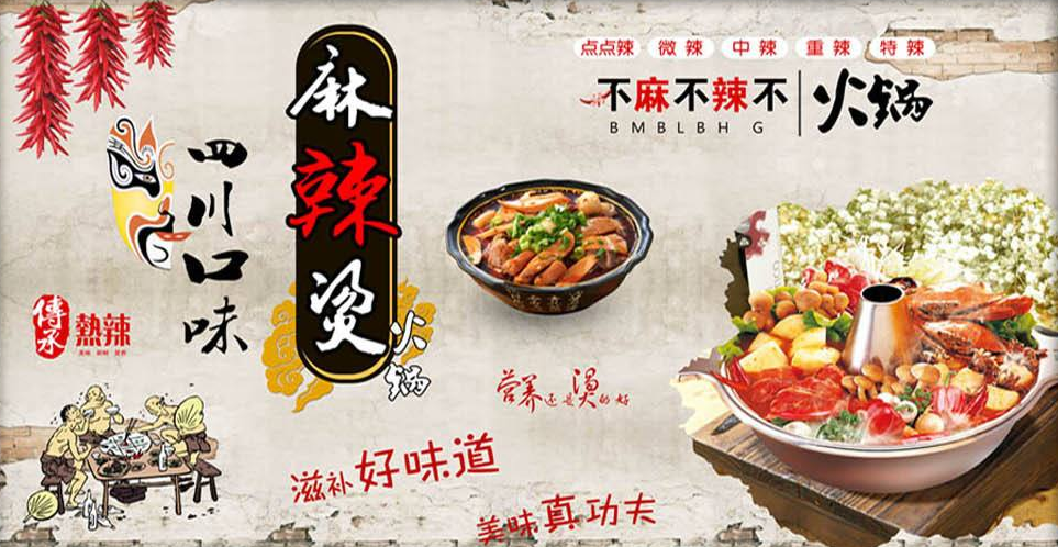 公司直營店牟家巷小郡肝串串香獲評2018成都地標美食