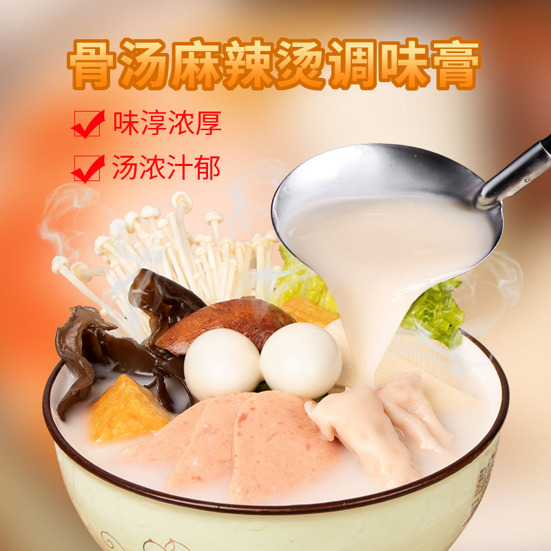 骨湯麻辣燙調(diào)味30g餐飲商用包裝