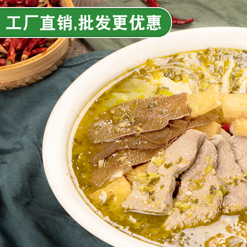 青花椒酸菜冒菜麻辣燙底料380g酸菜魚火鍋底料調味料商用包裝