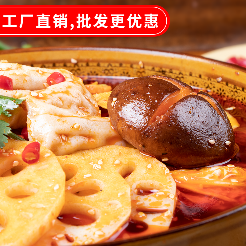 四川冒菜火鍋底料麻辣燙關(guān)東煮調(diào)味料500g餐飲商用試用包裝