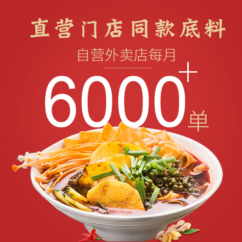 四川冒菜火鍋底料麻辣燙關(guān)東煮調(diào)味料500g餐飲商用試用包裝