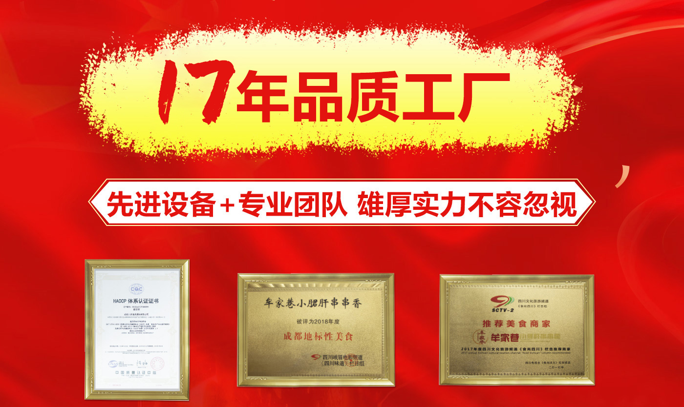 底料批發-開店培訓-上門指導