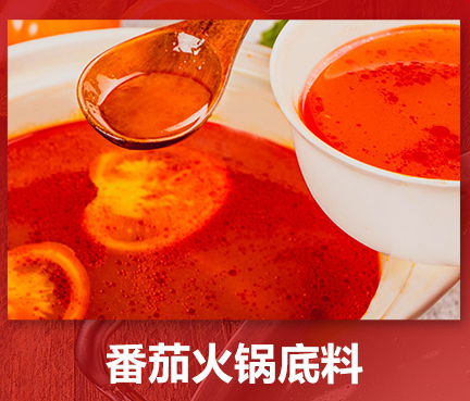 番茄火鍋底料好不好吃，隔夜的還能吃嗎？(圖1)