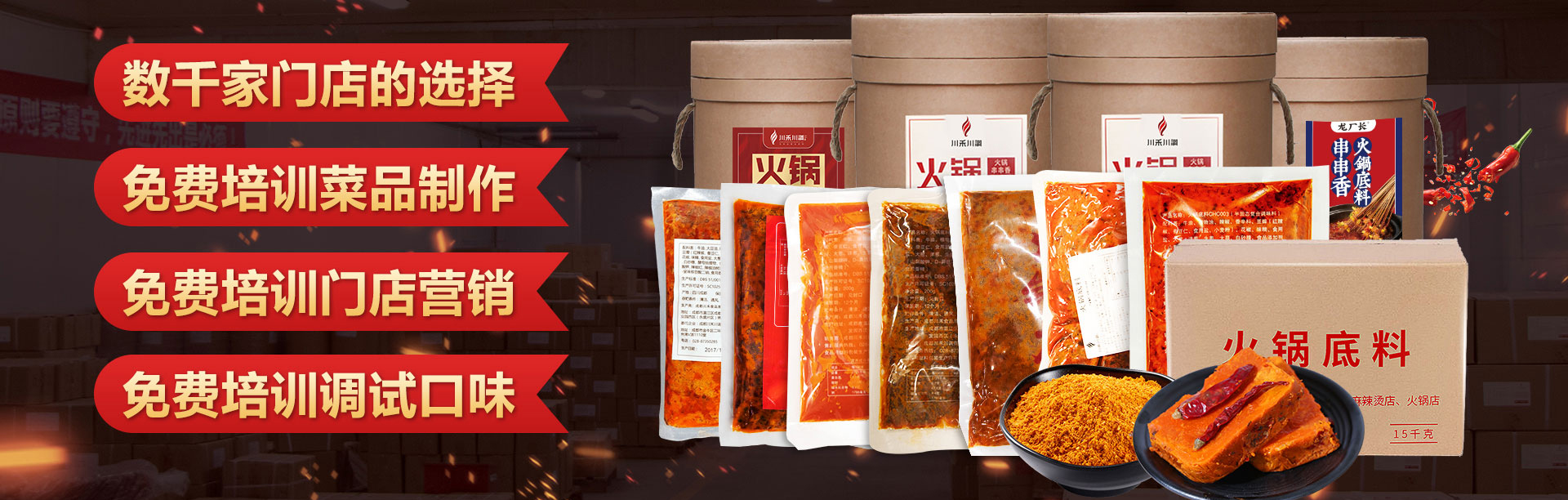 怎么找到好的火鍋底料供應商，在川渝地區？(圖1)