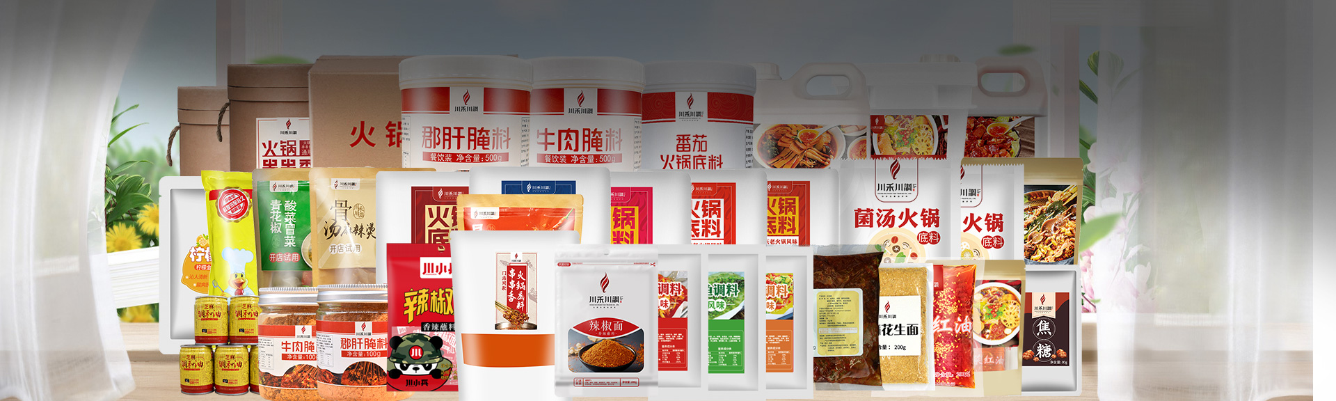 底料批發(fā)廠家