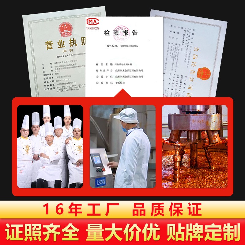 隴南串串火鍋開店底料產品，川渝火鍋底料批發廠家(圖2)