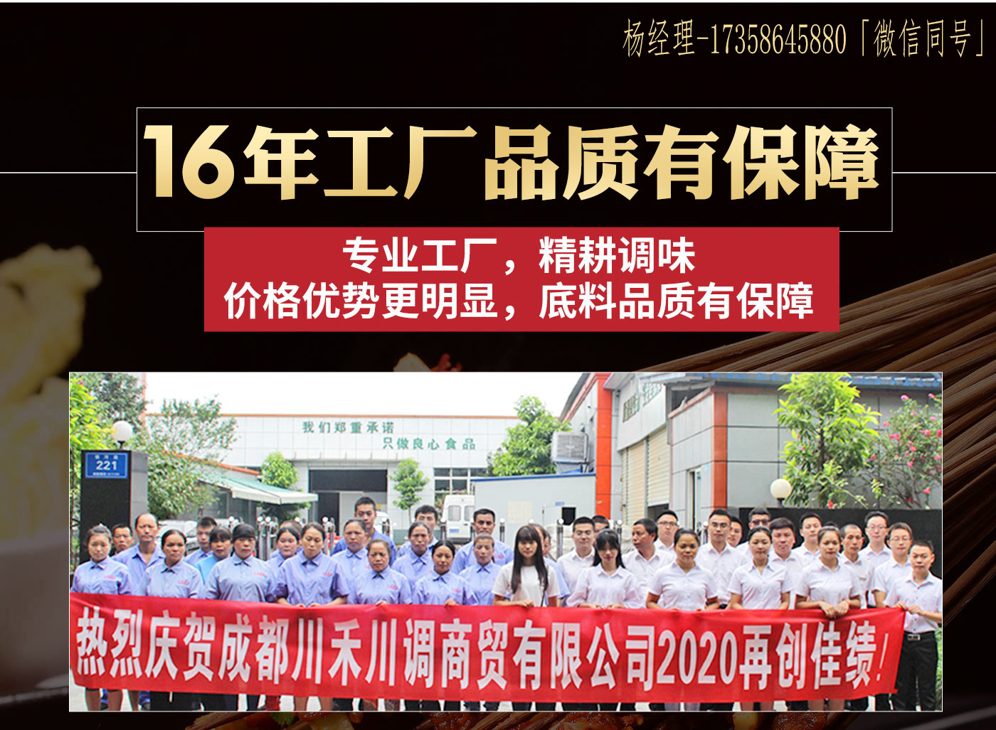 商丘火鍋底料批發價格是多少，有商用底料是廠家直供嗎(圖1)